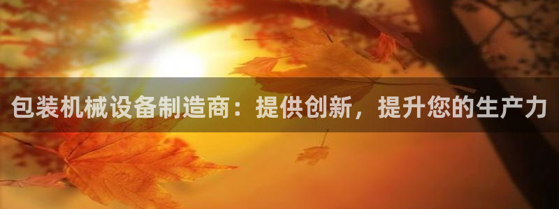 九游会官网客户端