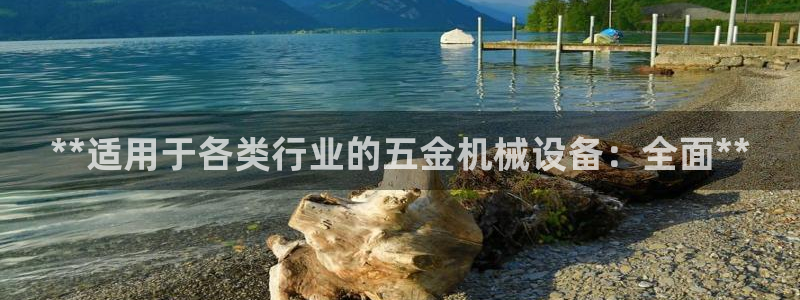 j9九游会老哥俱乐部交流区