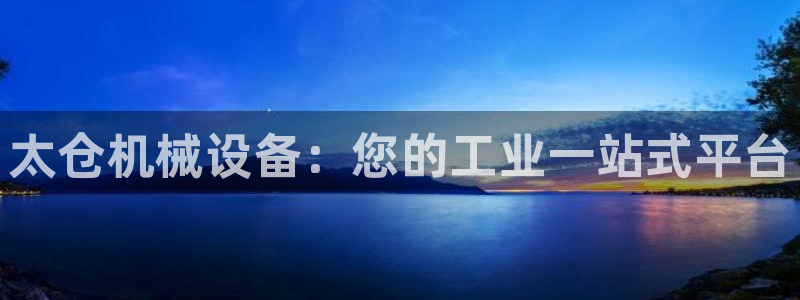 九游会app下载版官网正版安卓