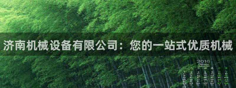 九游会集团币圈