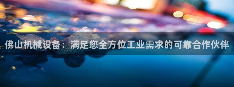 九游会手机登入