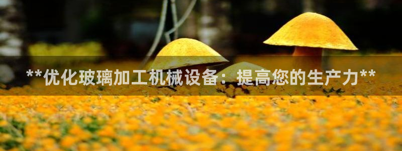 九游会集团菲律宾