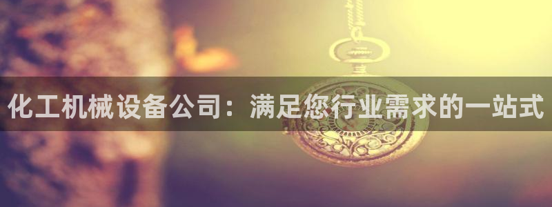 九游会网址在线玩