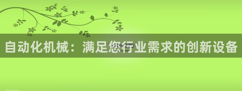 九游会在