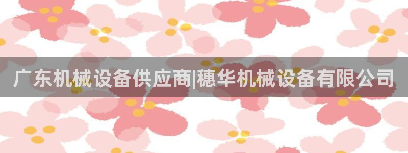 九游会官网地址