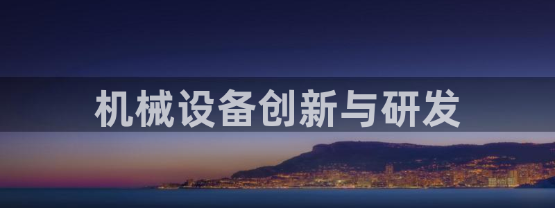 九游会官网app下载