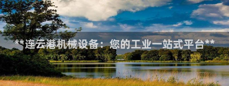 登陆九游会