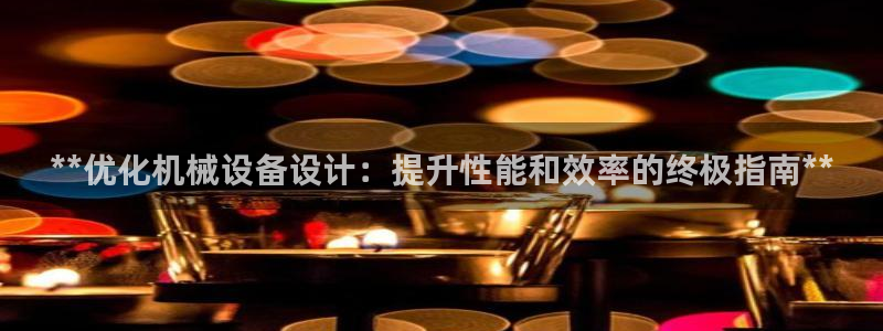 九游会ag官方网站