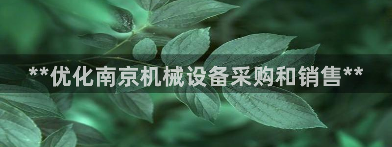 九游会官方app