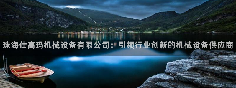 九游会ag入口