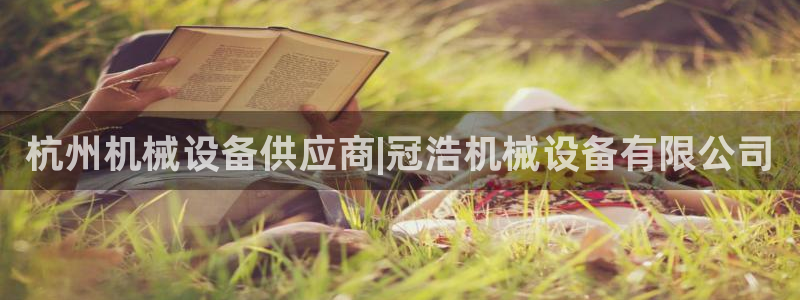 九游会官网登录首页|首页