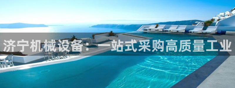 九游会平台老哥俱乐部