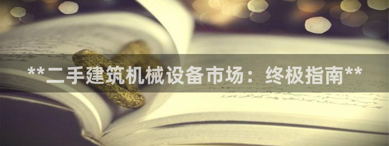 九游会是真的吗