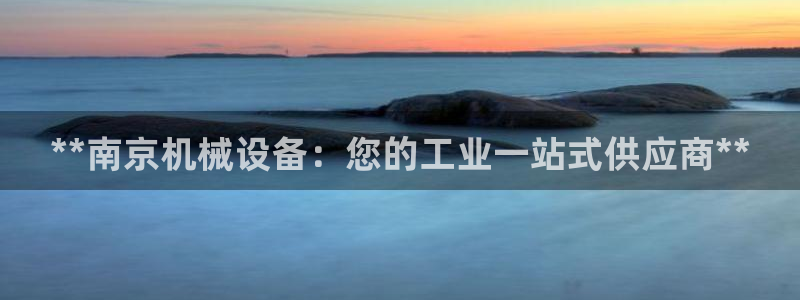 九游会官网