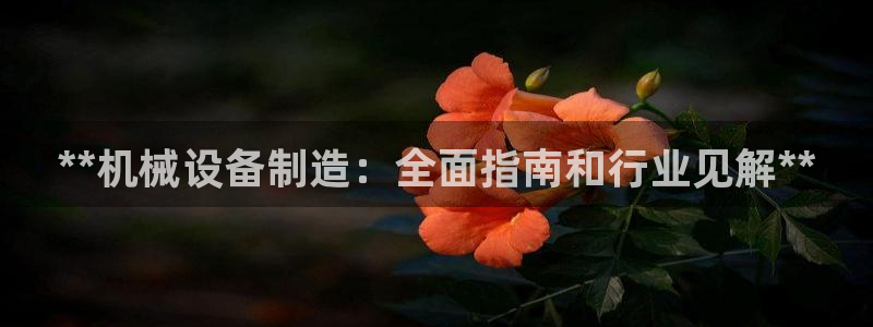 九游会官网站