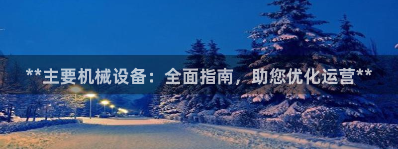 九游会官网网页版