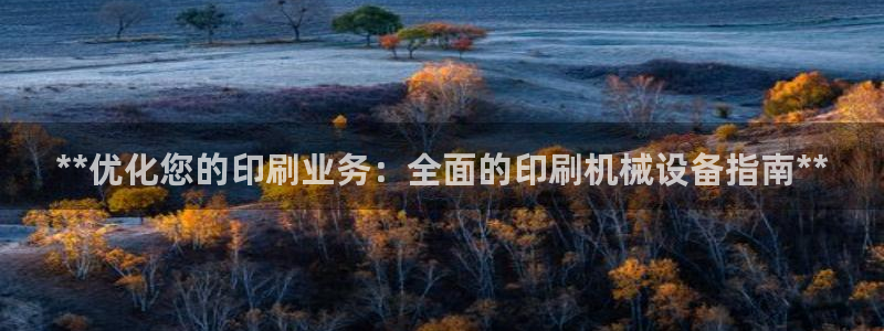 九游会集团网址