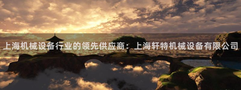九游会游戏官网