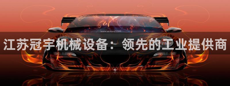 九游会集团网址