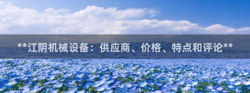 九游会真人第一品牌游戏合营