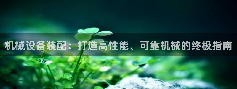 九游会集团正规吗