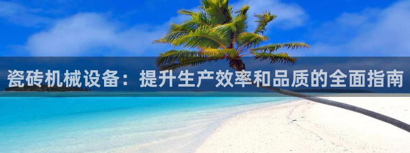 j9九游会最新官网