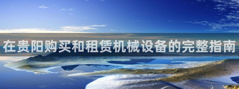j9九游会首页入口试