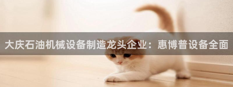 九游会平台怎么样
