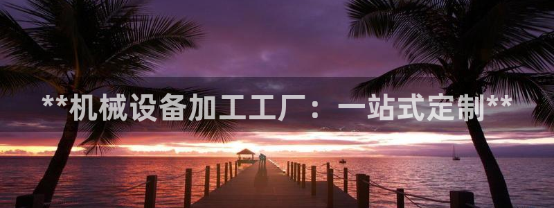 九游会主页