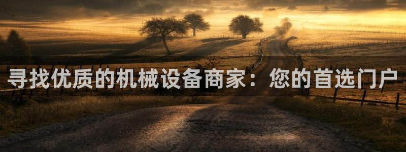 九游会官网j9j9