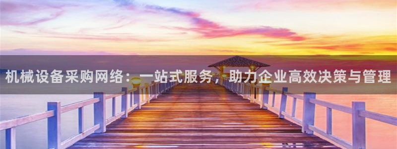 九游会线上平台