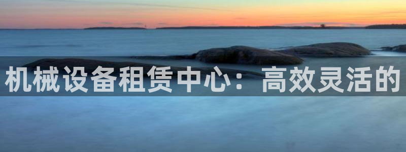 九游会官方网站登陆