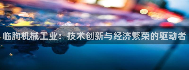 九游会是什么平台