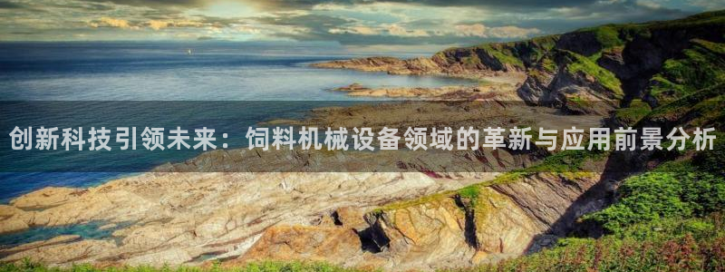 九游会官方在线平台