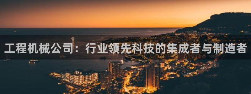 ag九游会j9：工程