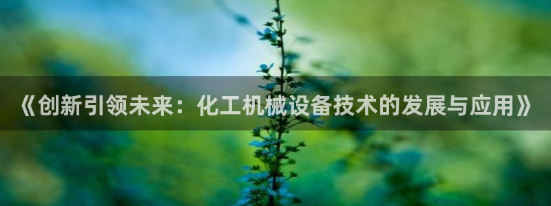 九游会官方链接