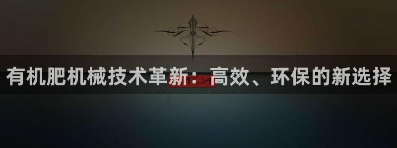 九游会 ag