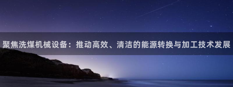 九游会官方地址