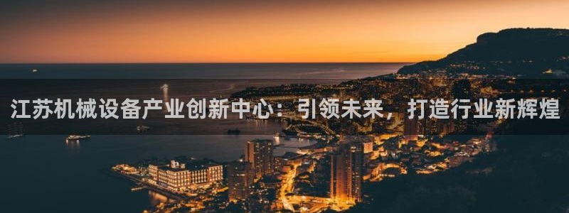 九游会集团登陆