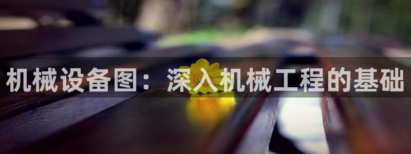 九游会集团菲律宾