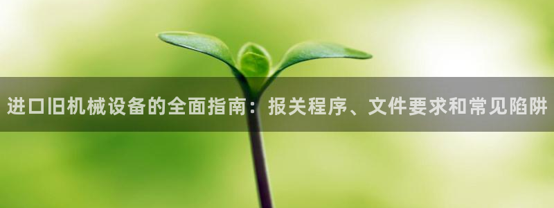 九游会官方登入