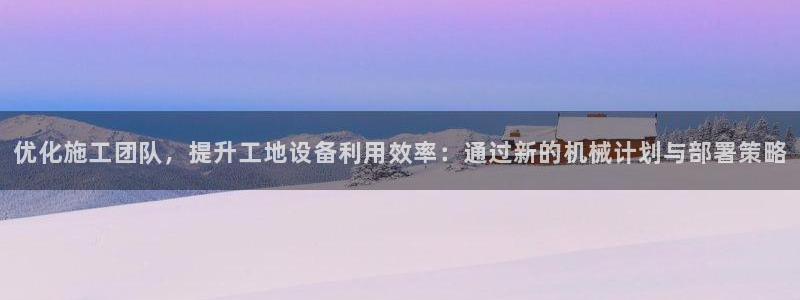 九游会首页登录 - j9九游会 - welcome