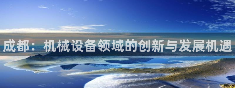 J9九游会登录入口首页旧版