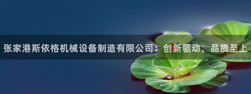 j9九游会最新版