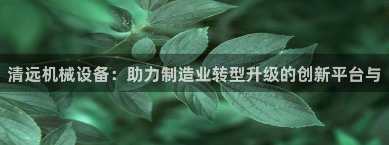 九游会老哥俱乐部交流社区