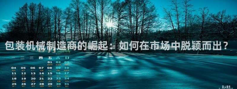 九游j9国际站官方网站